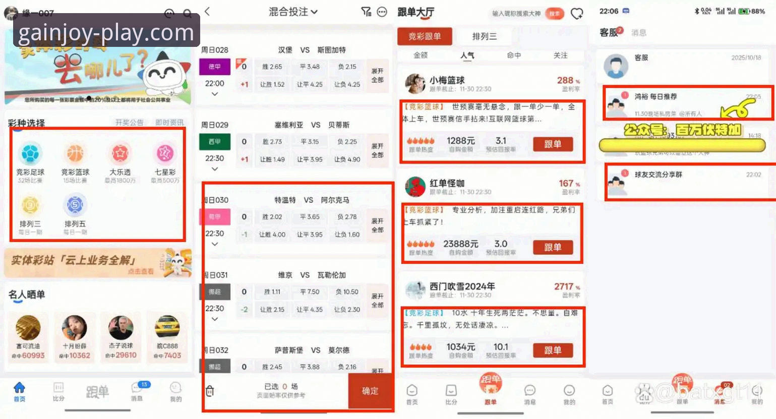 资深用户亲测：盈嘉体育观赛平台哪个好？实战经验分享