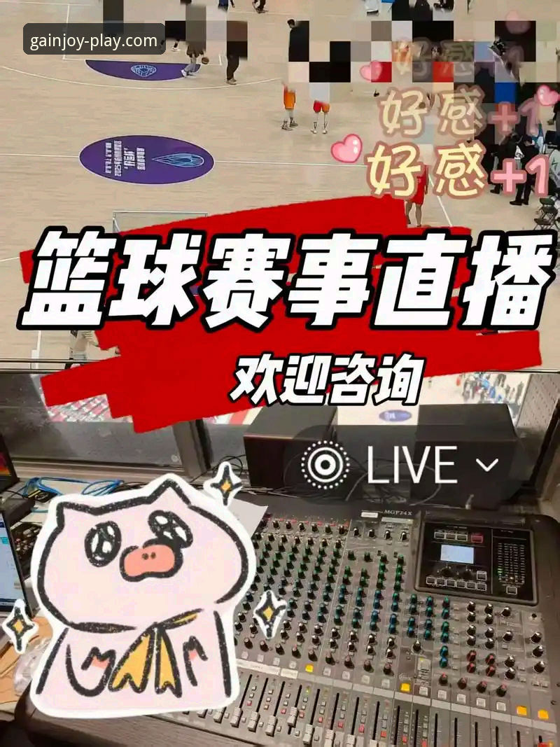 盈嘉体育在线直播功能深度解析：从流媒体技术到观赛体验的全面突破